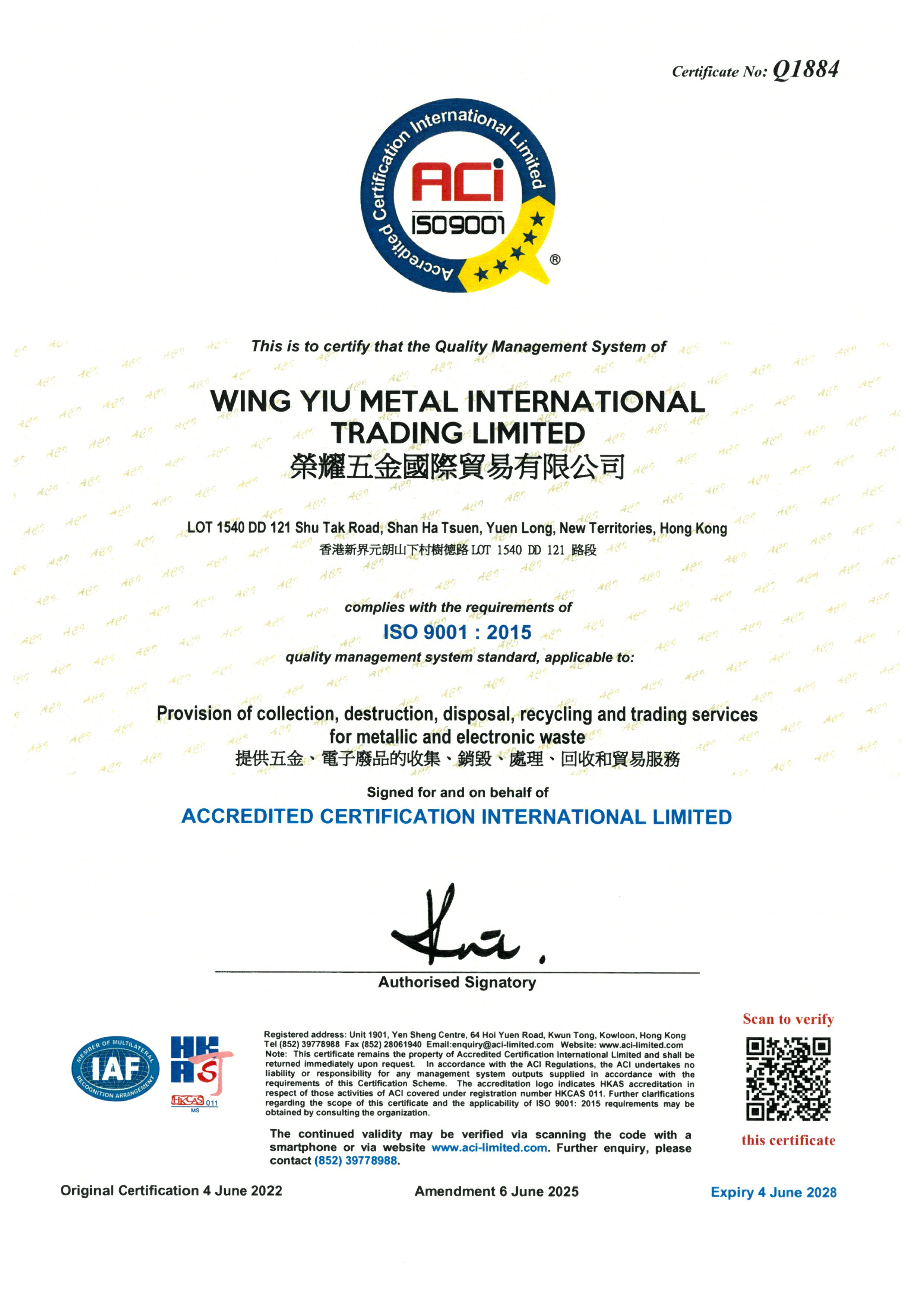 ISO 9001 品質管理認證